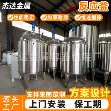 不銹鋼攪拌罐1噸電加熱攪拌桶乳化罐真空高壓雙層夾套搪瓷反應釜