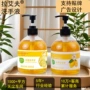 抑菌订制源头清洁洗手液