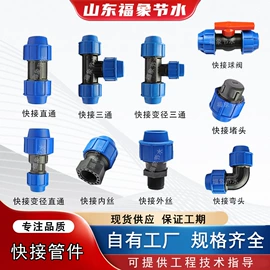 灌溉工具;PE管;过滤器