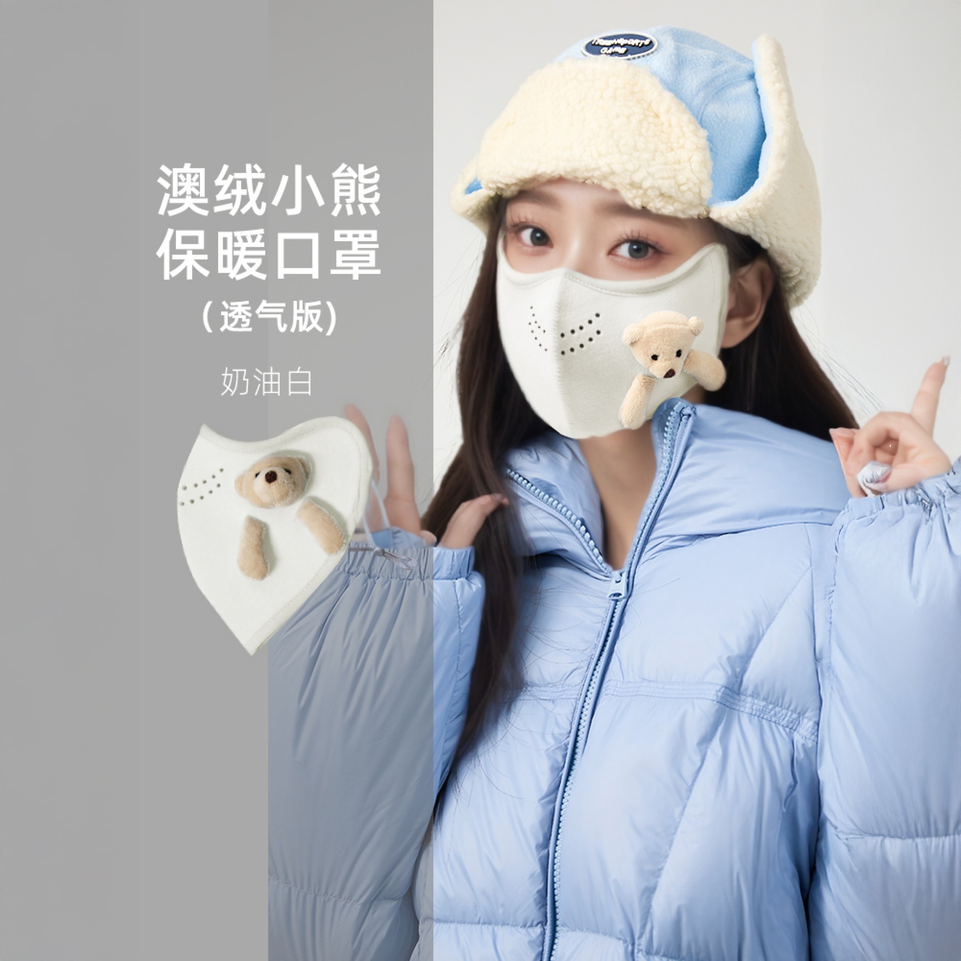 Milky white [little bear style] breathable hole australian velvet