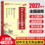 完全初中中考图书