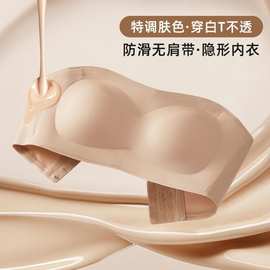 粉底液隐形无肩带内衣女薄款防滑无痕裹胸防走光小胸聚拢文胸罩夏