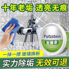浴室玻璃清洁膏强力去除卫生间水垢玻璃清洁剂家用淋浴室去水渍