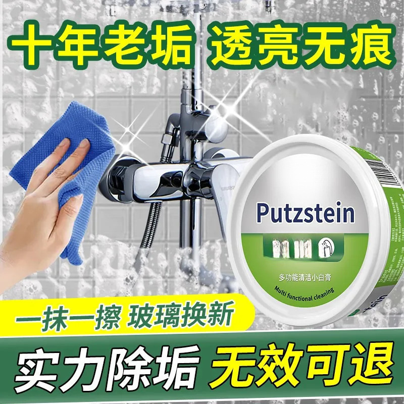Bathroom Glass Cleaning Paste Powerfully Removes Bathroom Scale Glass Cleaner Household Shower Room Removes Water Stains