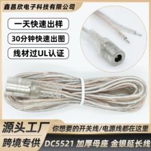 �S��ֱ�N12V�m�����B�Ӿ��޺�����Դ���L��5521�Ӻ� ĸ�^�Դ��