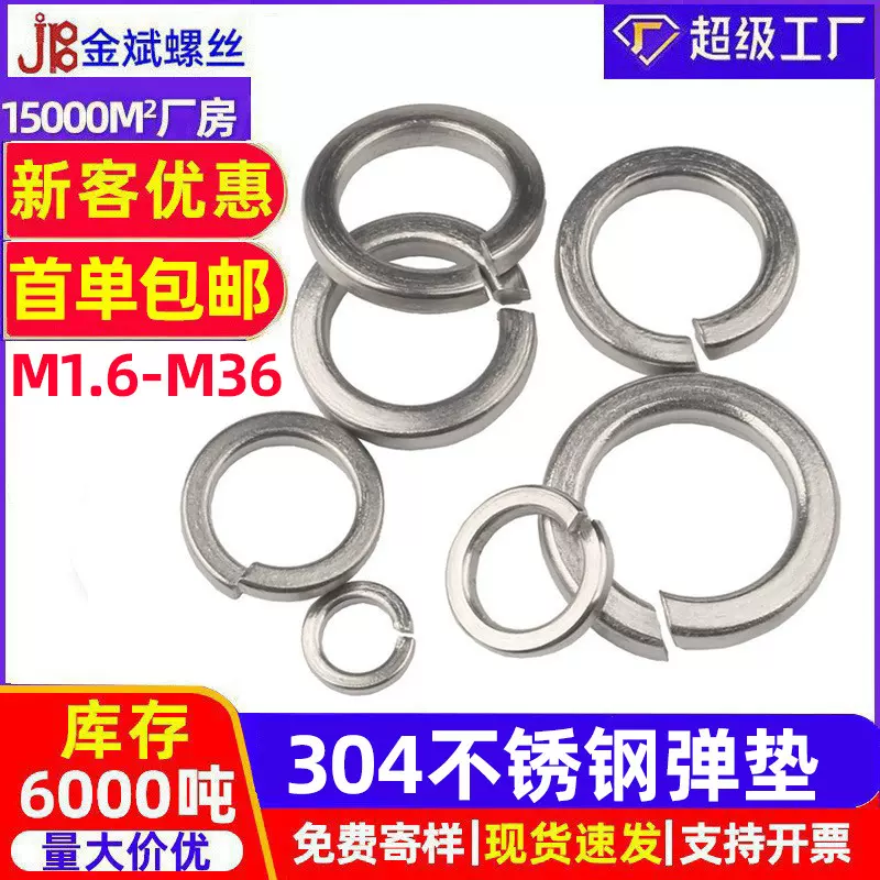 304不锈钢弹垫 GB93弹簧垫片弹簧垫圈不锈钢弹垫片金属垫片M3-24