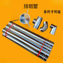 加厚镀锌白铁排烟管烟囱烟筒炉筒取暖炉壁炉锅炉柴火灶排烟烟囱管