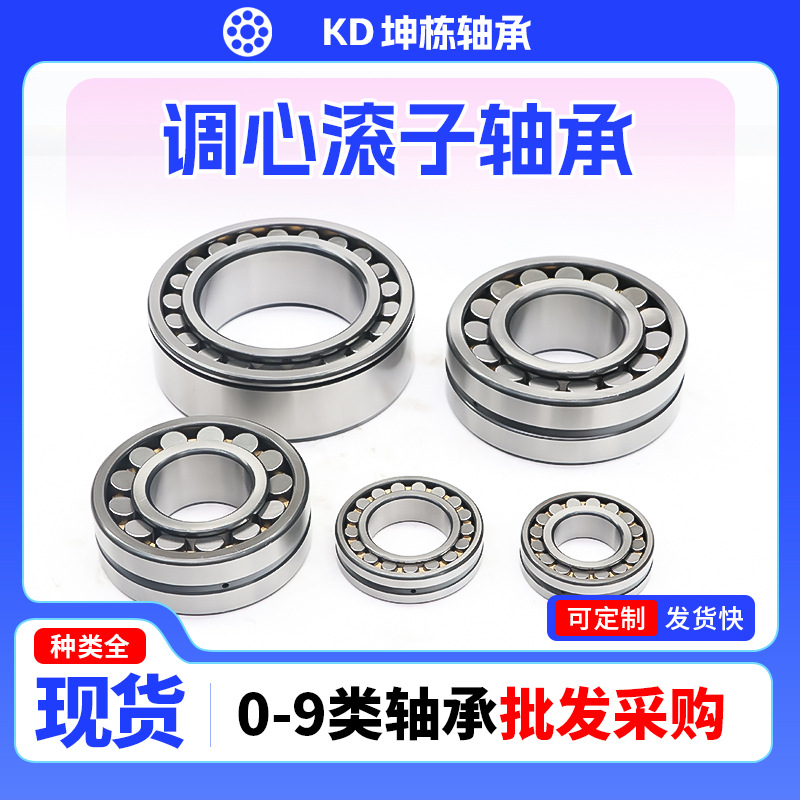 调心滚子轴承21304 21305 21306 21307 21308 21312 21313CA厂家