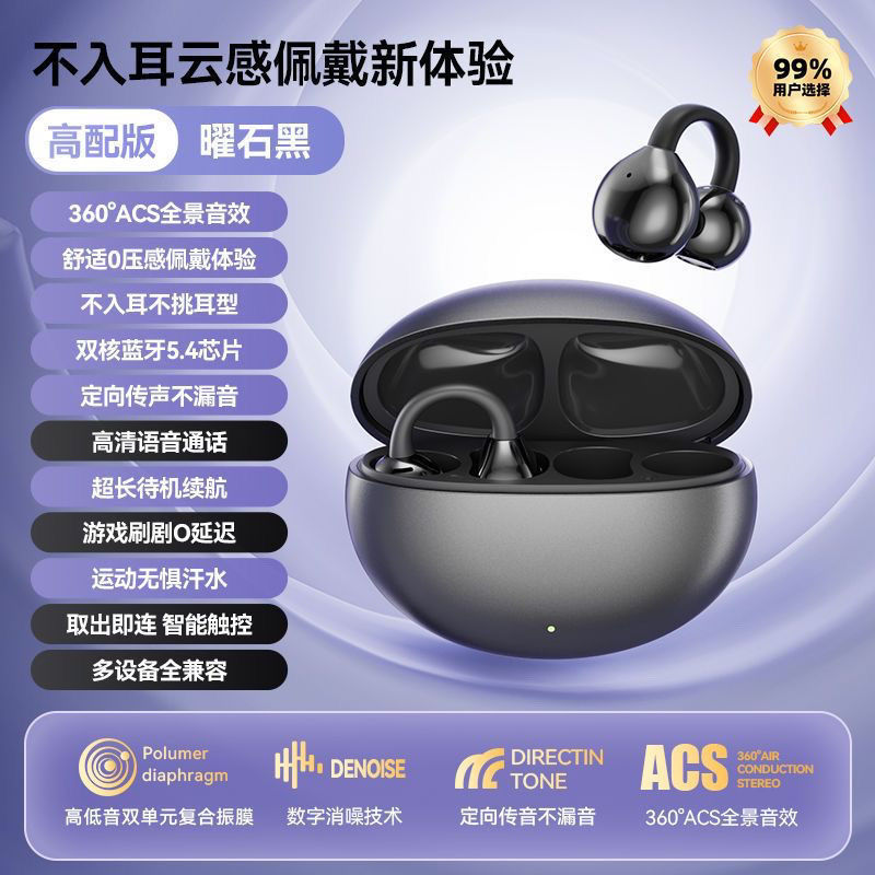 华强北FreeClip耳夹式蓝牙耳机开放不入耳顶配耳机适用某为iOS手|undefined