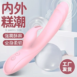 震动棒;情趣跳蛋;女用穿戴