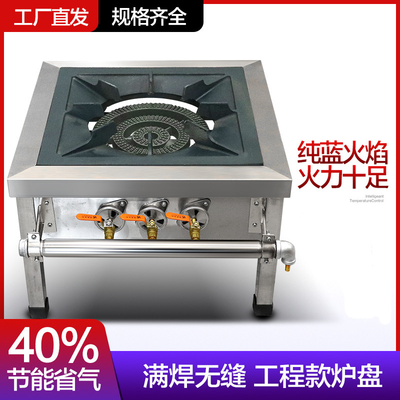 低汤灶灶仔炉高汤燃气猛火单灶卤肉韩式煤气双眼矮脚商用矮天然气