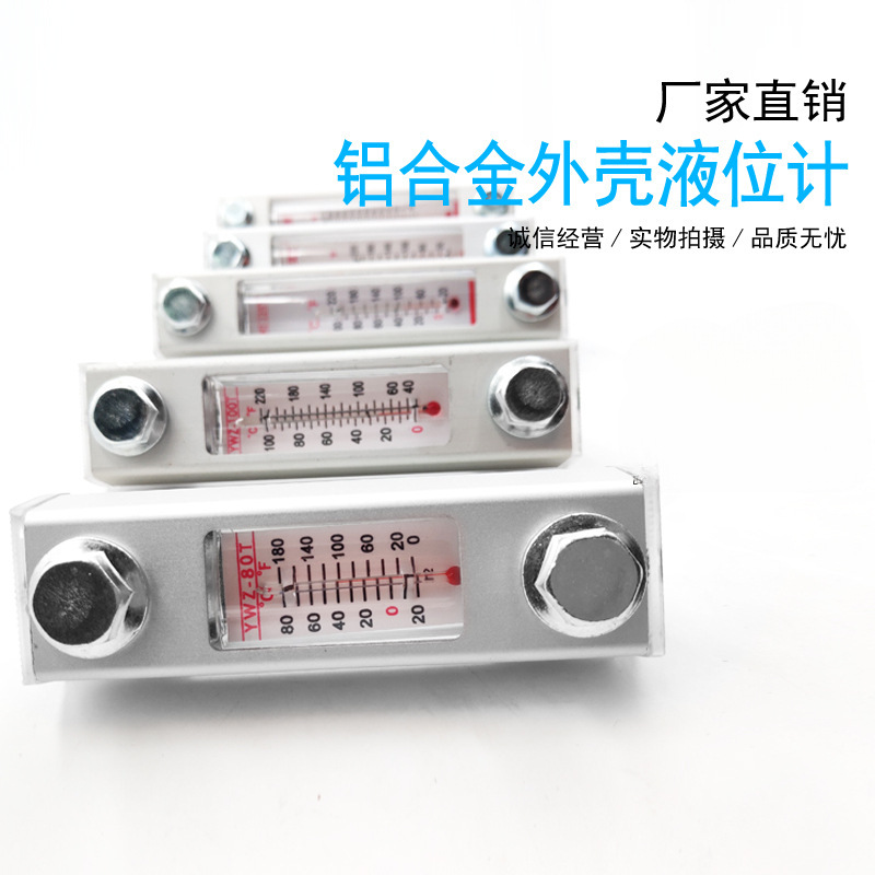 YWZ液位计油位计水箱空压机水位显示器计80T100T125T127T150T200T