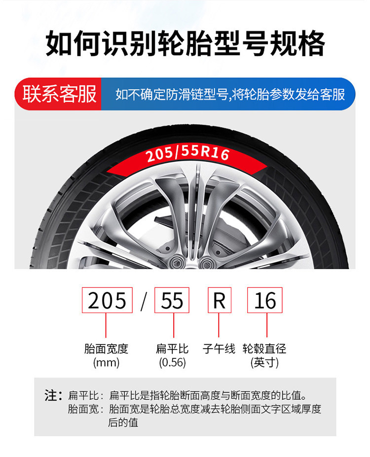 Great Wall Cannon, Fengjun 5, Fengjun 6, Pickup 7, C30, C50, M4, Tank 300 – special car tire chains for snow and ice