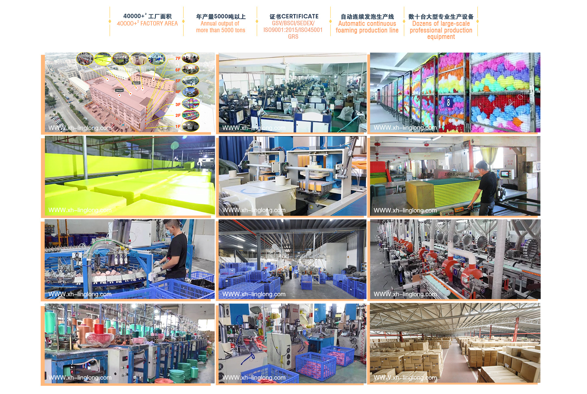 网站首页公司简介图片9张图