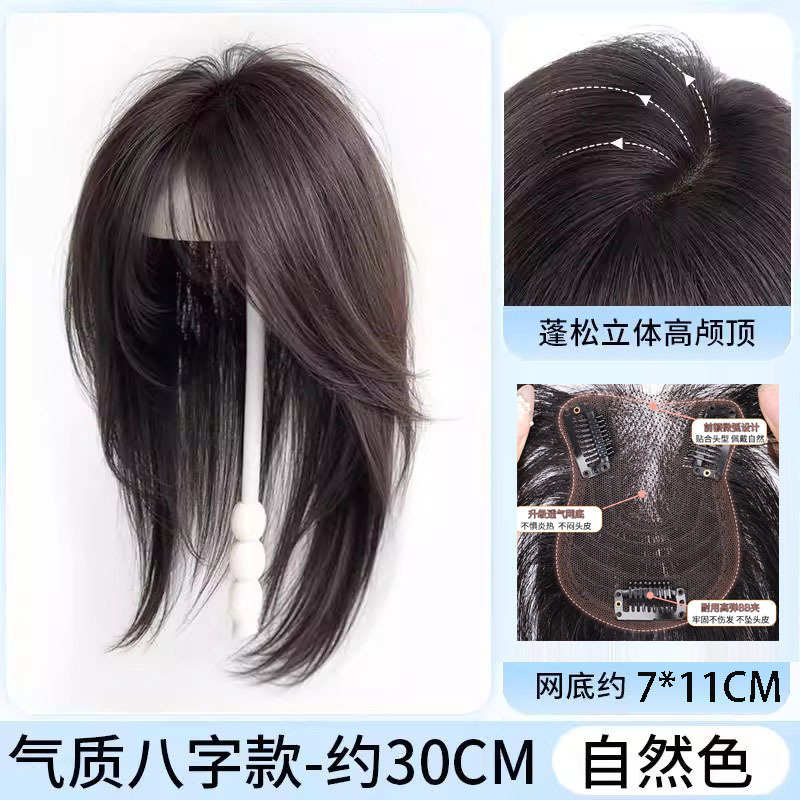 不用戴发网假发女片头顶补发蓬松增发量高颅顶全头套高层次锁骨发|undefined