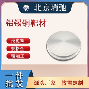 �߼����X�a�~�Ͻ�в� AlSnCu ���ٲ�����Ʒ �ſ؞R�� ����۟�