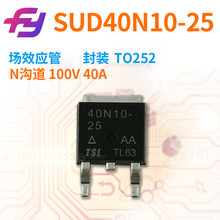 Ч SUD40N10-25 Nϵ 100V 40A TO252 ԭS  MOS