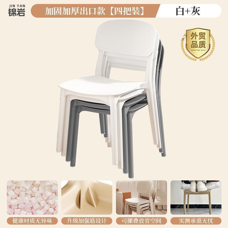 餐椅家用加厚可叠放塑料椅子餐厅餐桌靠背凳子商用靠背椅批发|undefined