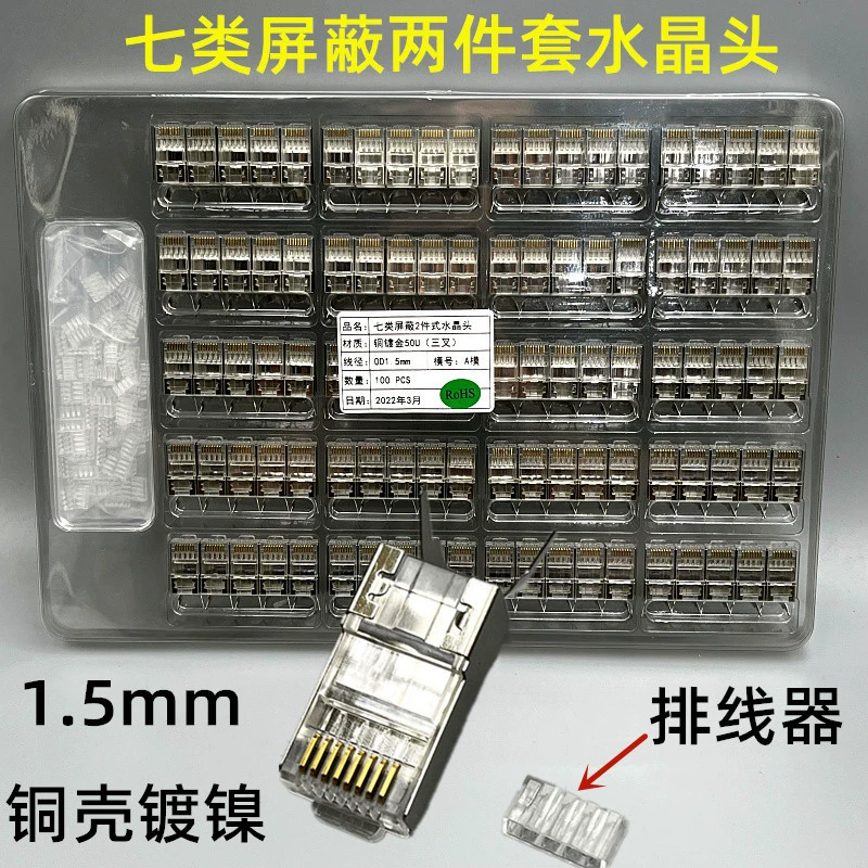 Источник с фабрики, оптовая продажа, экранированная кристаллическая головка категории 7, 10 г, позолоченный зажим «ласточкин хвост», 1,5 отверстия, кристаллическая головка CAT7