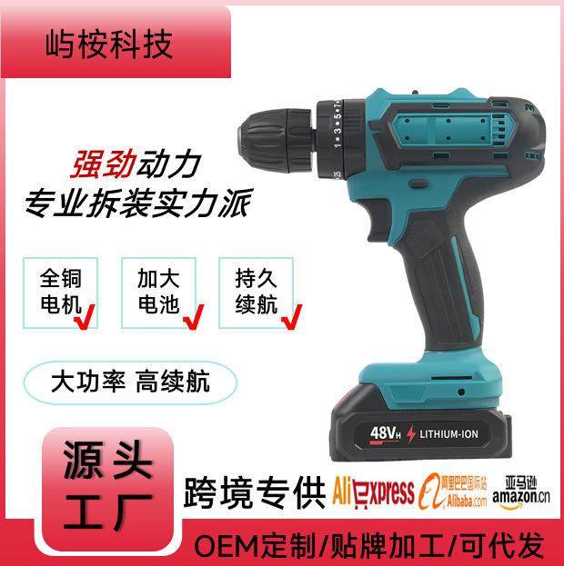 多機能家庭用ハンドドリル電動ドライバーマシンネジマシンインパクトドリルユニバーサルリチウム電池ピストル小型鋼砲|undefined