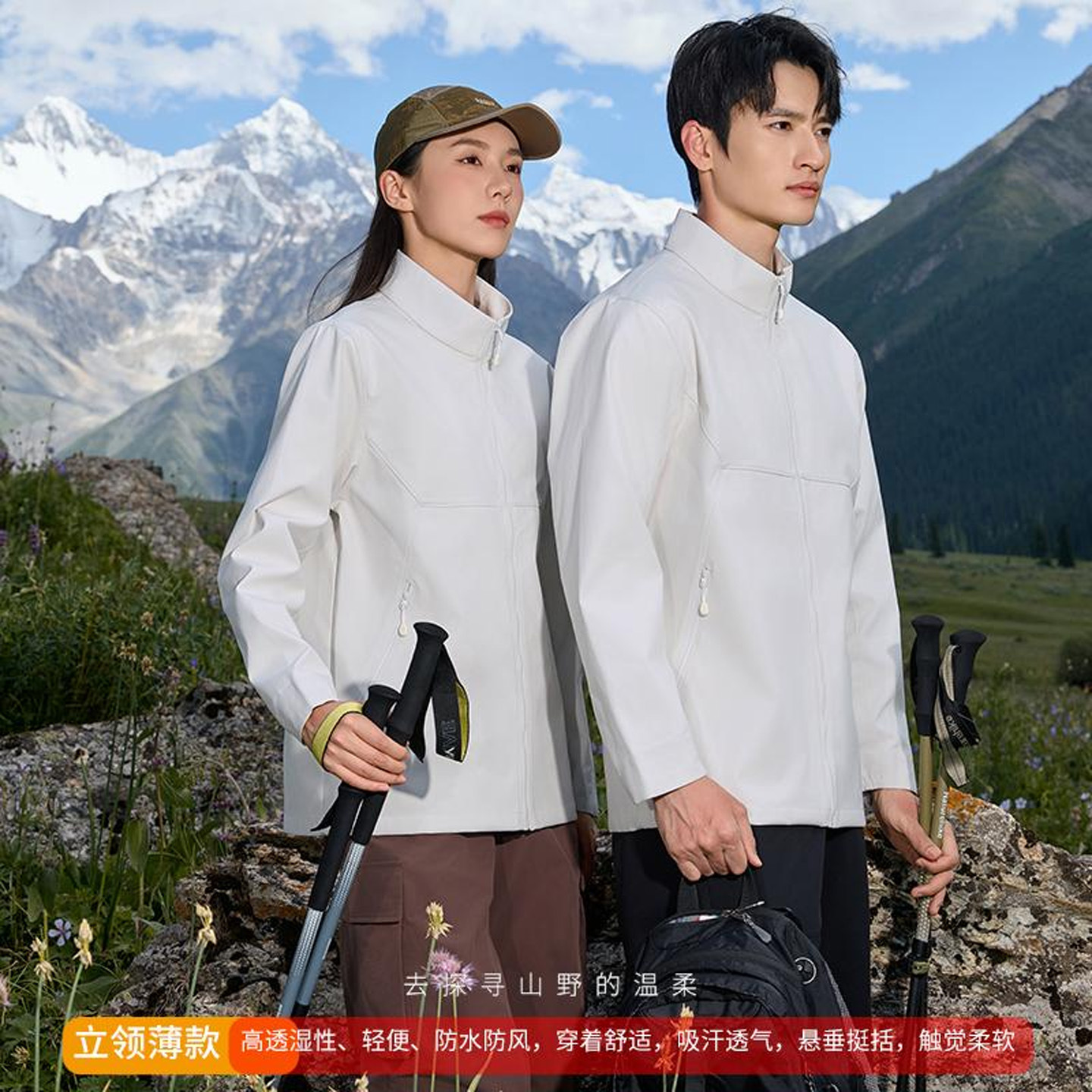 Popular Casual Outdoor Jacket, Stand-Up Collar, Waterproof and Windproof Mountaineering Jacket, Customized Camping Style Jacket for Men and Women