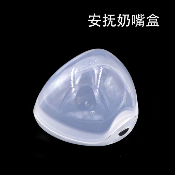 Pacifier box portable dustproof storage box play mouth storage box single transparent plastic packaging box wholesale