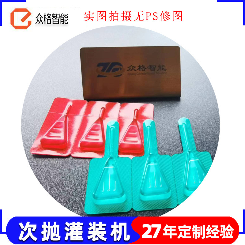 广州拜耳宠物药片铝铝泡罩包装机-拜宠宠物清眼药水滴眼液灌装机