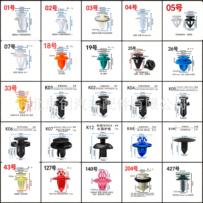 General automotive plastic clips, nylon core nails, ceiling fixing extended expansion clips, automotive clips for door panels
