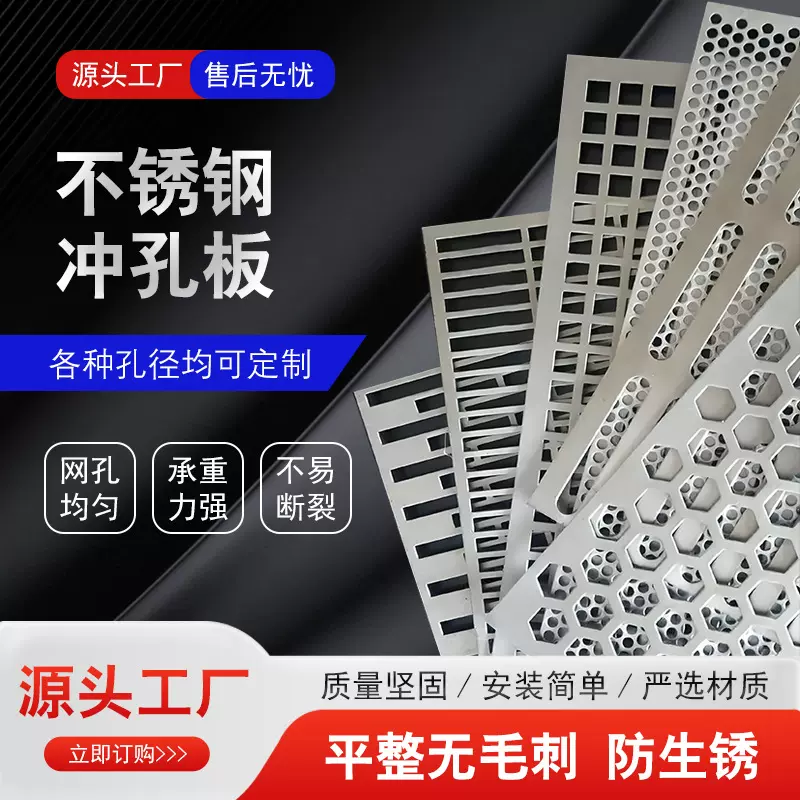 304不锈钢冲孔网 金属板网冲孔板网生产加工镀锌冲孔网