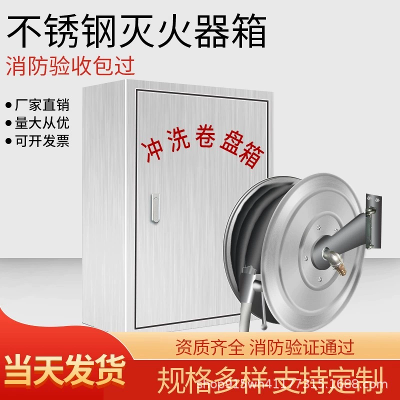Коробка для катушки для промывки из нержавеющей стали 304, 32*25, электростанция, угольный склад, порт, коробка для промывки земли, коробка для катушки для пожарного рукава