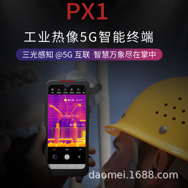 Px1 Mobile Phone Thermal Imager Is Clear and Accurate, 5g Dual Night Vision Thermal Fusion, Nearly Eight-Core Visible Infrared Components