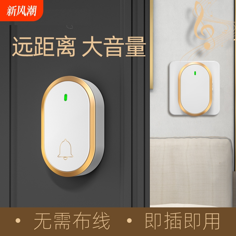 kt门铃无线家用商用办公室远距离电子智能遥控铃铛免插电一拖二三