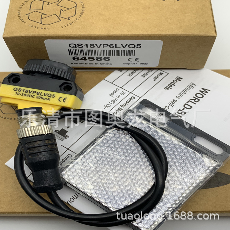 现货全新QS18VP6LVQ5光电开关 质保一年