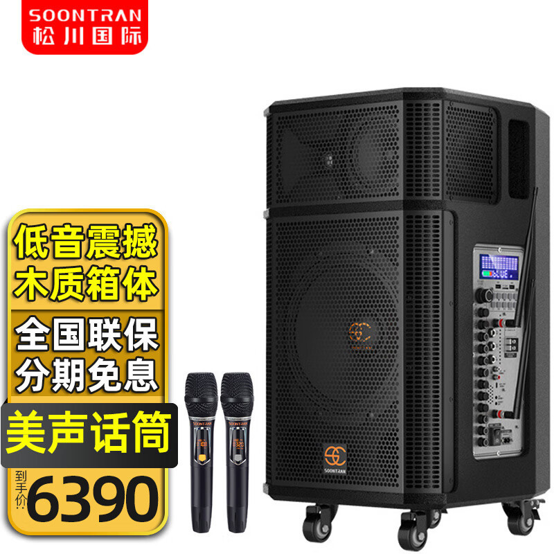松川国際屋外広場舞音響移動レバーbluetoothスピーカー携帯型サブウーファ大電力会議|undefined