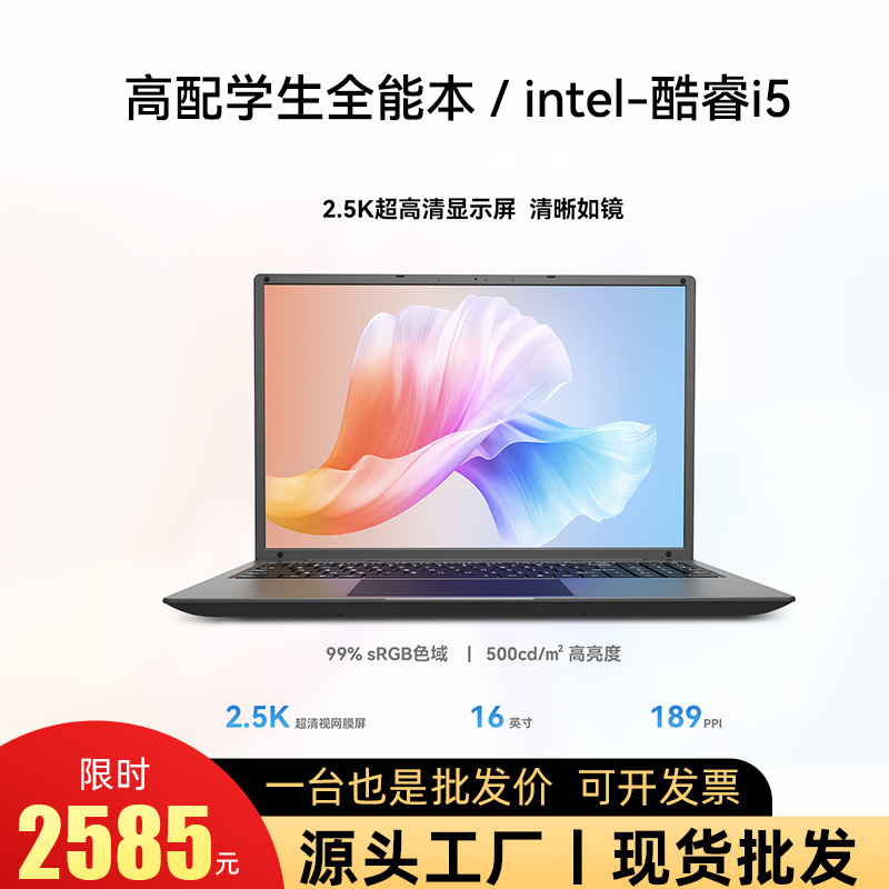 Factory Spot Wholesale 16inch I5 Student Study Office Game Notebook Satchel Laptop