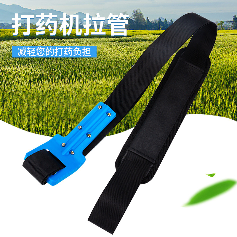 拉管神器打药机高压打药管配件背带拉管子新型托管带卡管板架农用