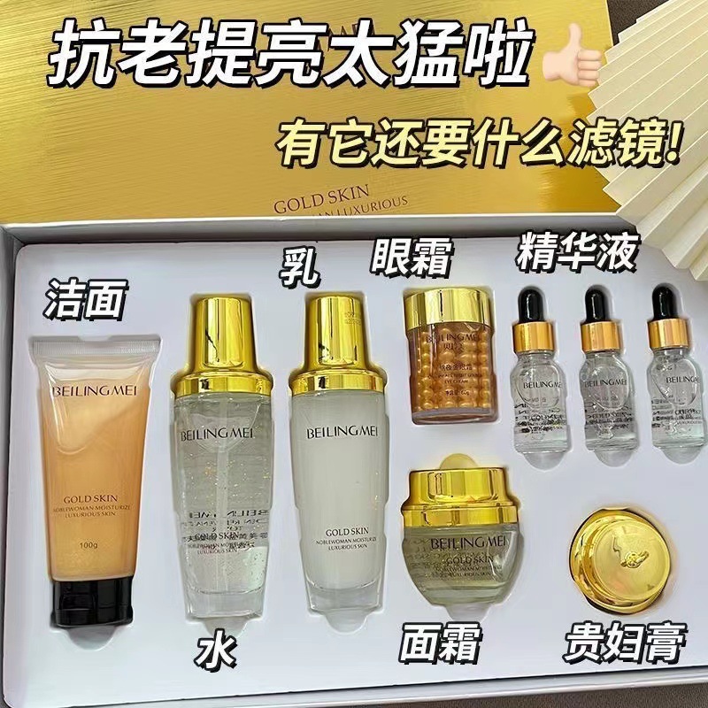 Beilingmei Gold Lady de lujo para mascotas de nueve piezas productos hidratantes para el cuidado de la piel traje de cuidado facial Lady Cosmetics