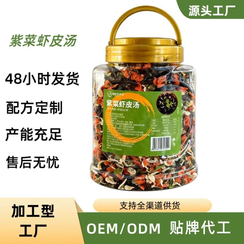 Seaweed and Shrimp Skin Soup Seasoning 500G/Can, Seasoning Source Factory Wholesale and Dropshipping, Commercial Seaweed and Shrimp Skin Soup Seasoning Pack
