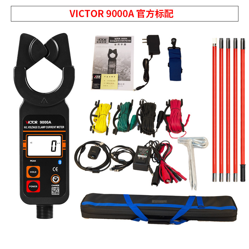 胜利VC9000A 高压电流表蓝牙无线传输数显电流测量仪钳形电流表