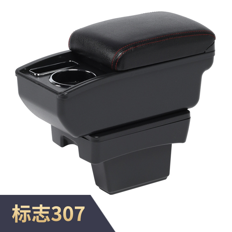 适用于标志307专用手扶箱改装储物盒装饰内饰配件