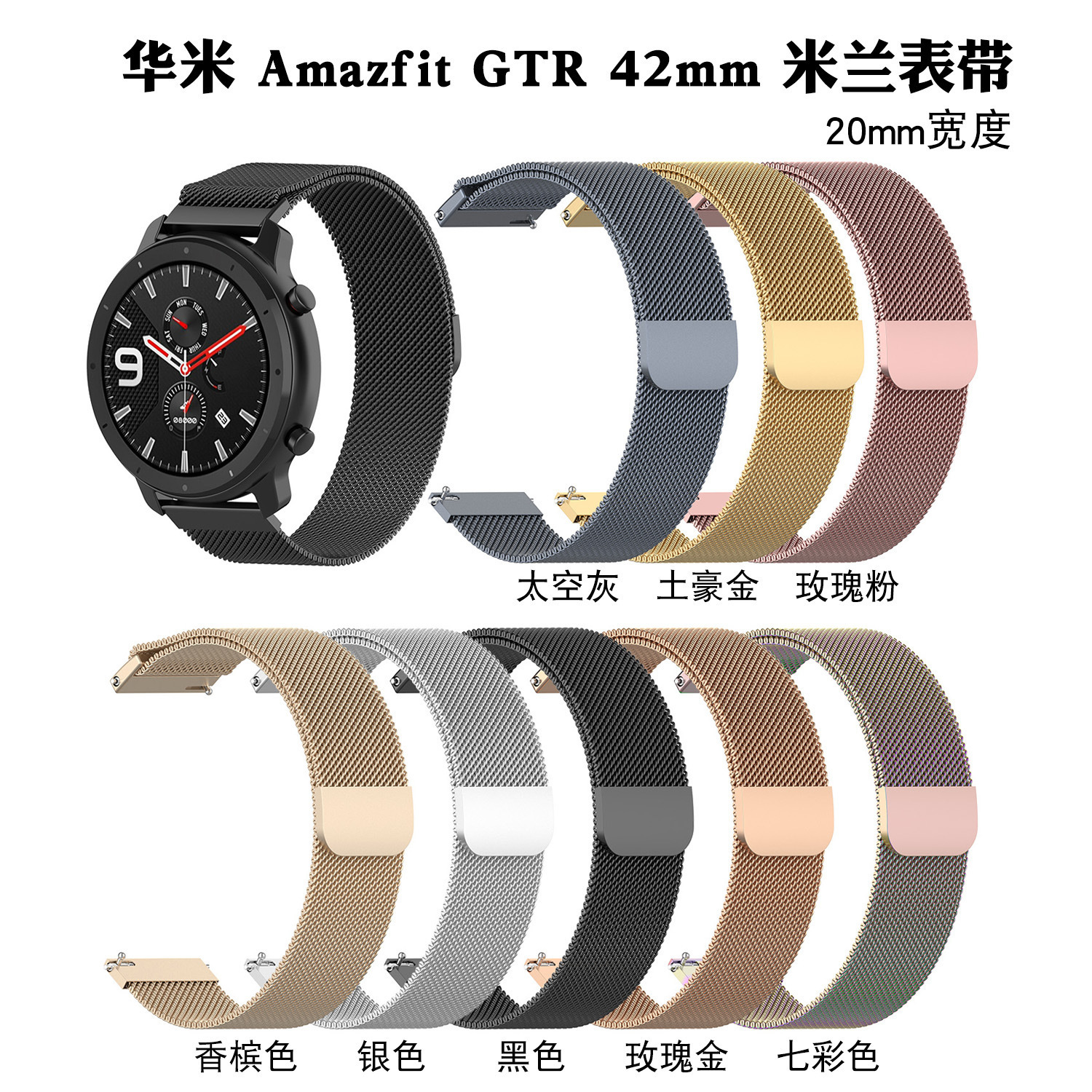 20MM22MM for Samsung WATCH4/Huawei GT2/3/Huami GTR magnetic Milan loop strap