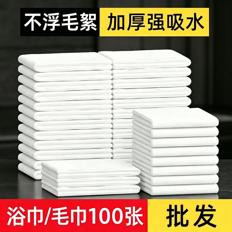 Beauty and Hair Salons Use Bulk Disposable Towels and Bath Towels, Thickened and Enlarged, for Beauty Salons, Hotels, and Foot Massage Towels