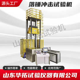 20000J落锤冲击试验机 冲击试验台 钢轨冲击能量测试 设备