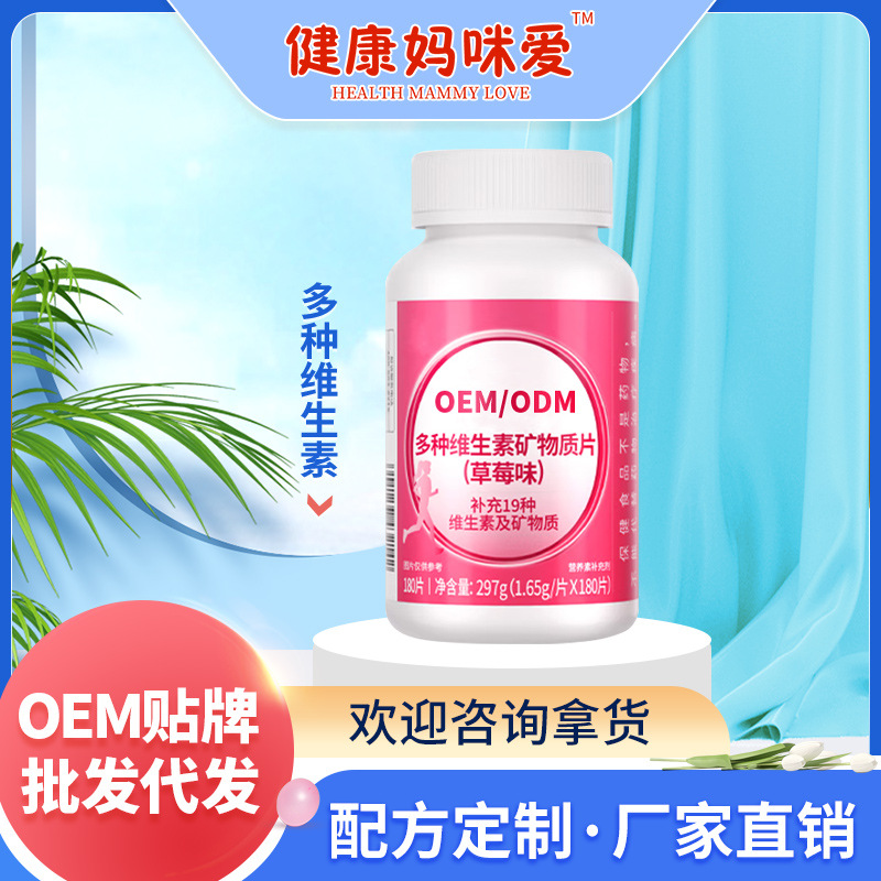 女士多种复合维生素矿物质片 叶酸烟酰胺维生素b族维生素c维生素e