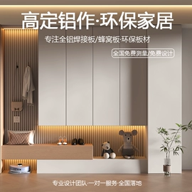 全屋定制;定制衣柜;金属建材