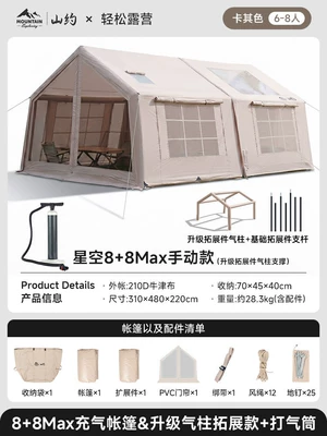Equipment for Overnight Stays, Avtomobil dam çadırları - upgraded-air-column-expansion-modeloxford-fabric88maxstarry-sky-design-manual-high-pressure-air-pump-6-8-people