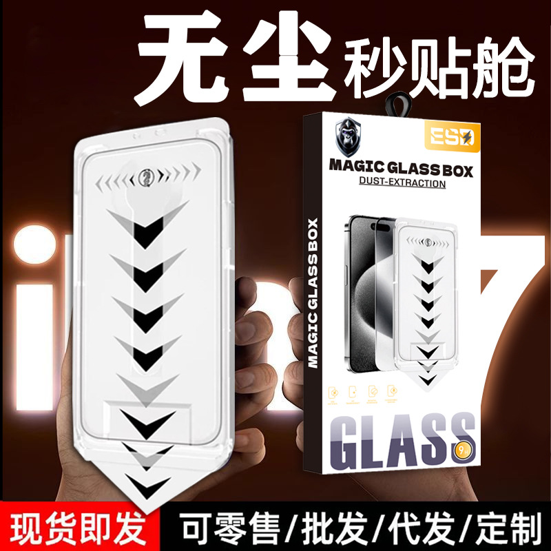 Suitable for Apple 17Promax Dust-Free Warehouse Tempered Film Hd Iphone16 Mobile Phone Anti-Peep 15 Electroplating Protection Batch