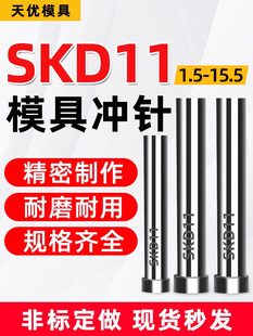 ģ�ߛ_ᘛ_�^SKD11��ӲT�͈A���U�_��������ǘ˶� ����1.5-15.5