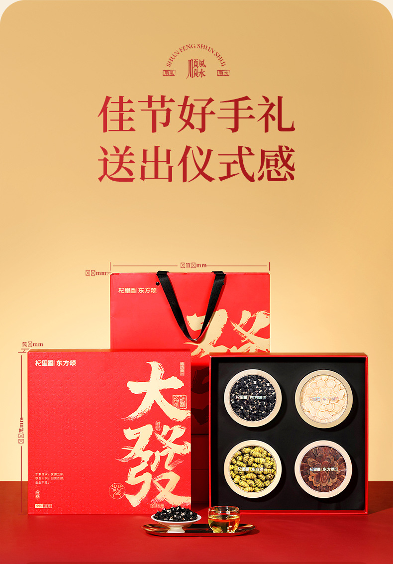 Qilixiang Four-Herb Gift Box with Black Goji and American Ginseng Slices 170g preparation