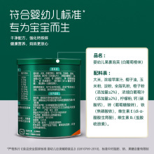 【4件8折】英氏果裹泡芙宝宝饼干零食 6件送婴儿宝宝辅食